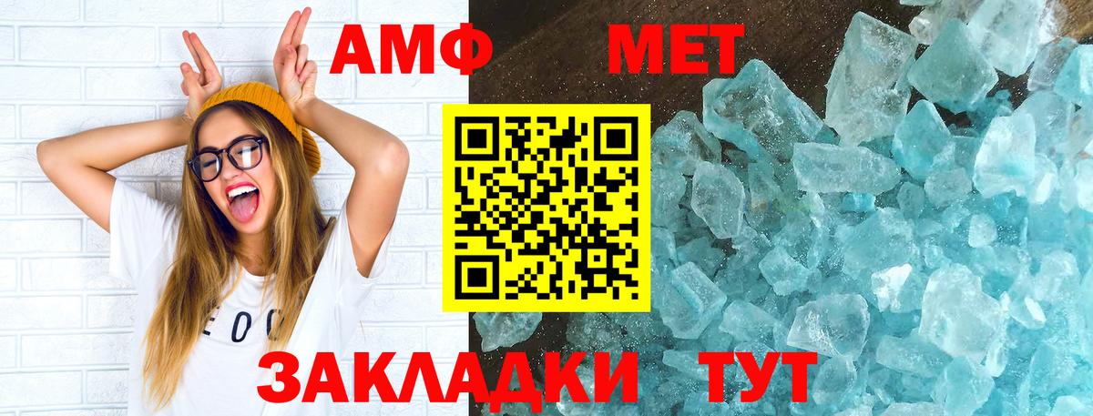 АМФЕТАМИН VHQ Карпинск