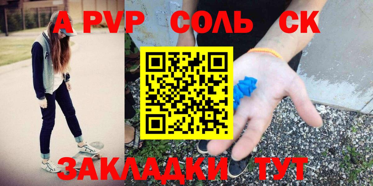 А ПВП мука Карпинск