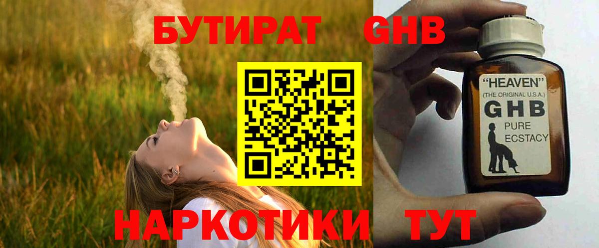 Бутират бутандиол Карпинск