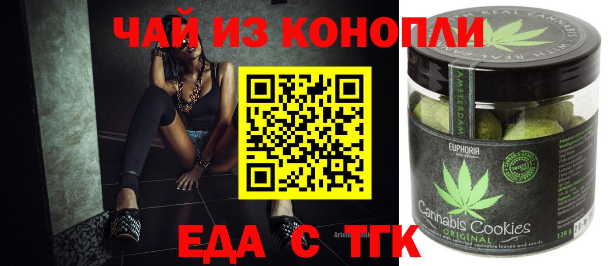 Карпинск  Печенье с ТГК конопля  Вход с VPN 