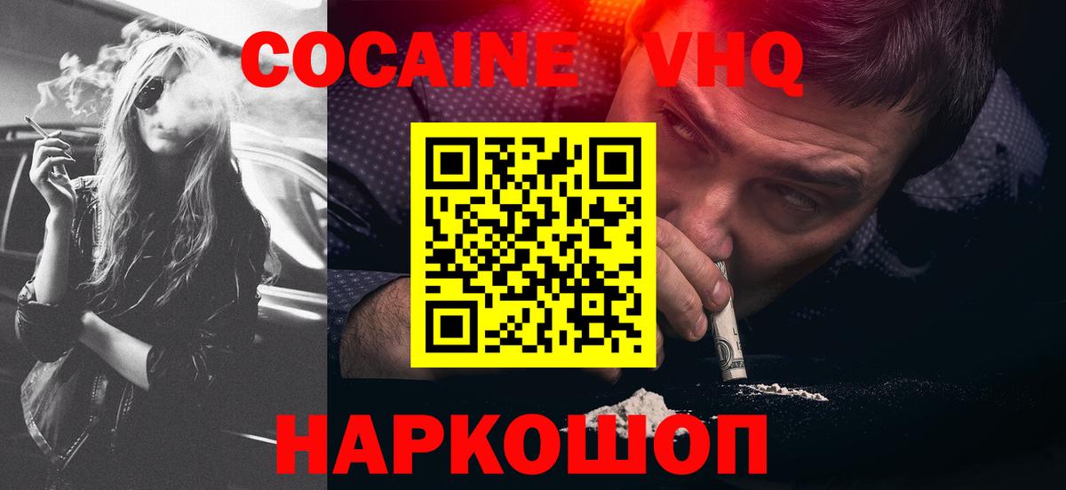 Карпинск  Кокаин VHQ  Cocaine  COCAIN Колумбийский  Вход с VPN 