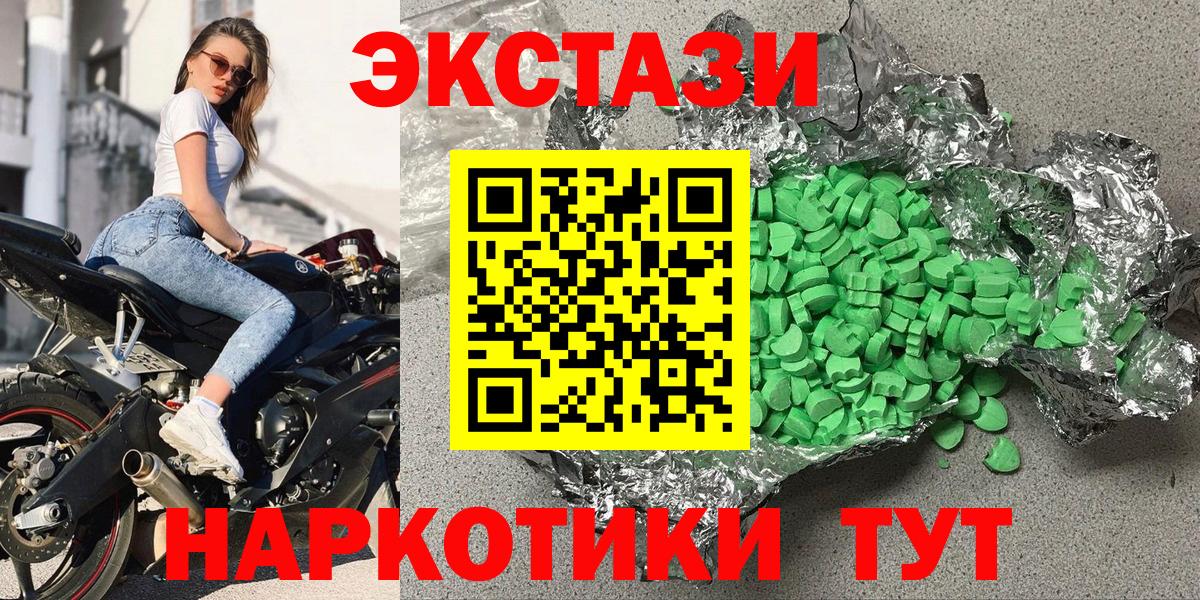 Экстази диски Карпинск