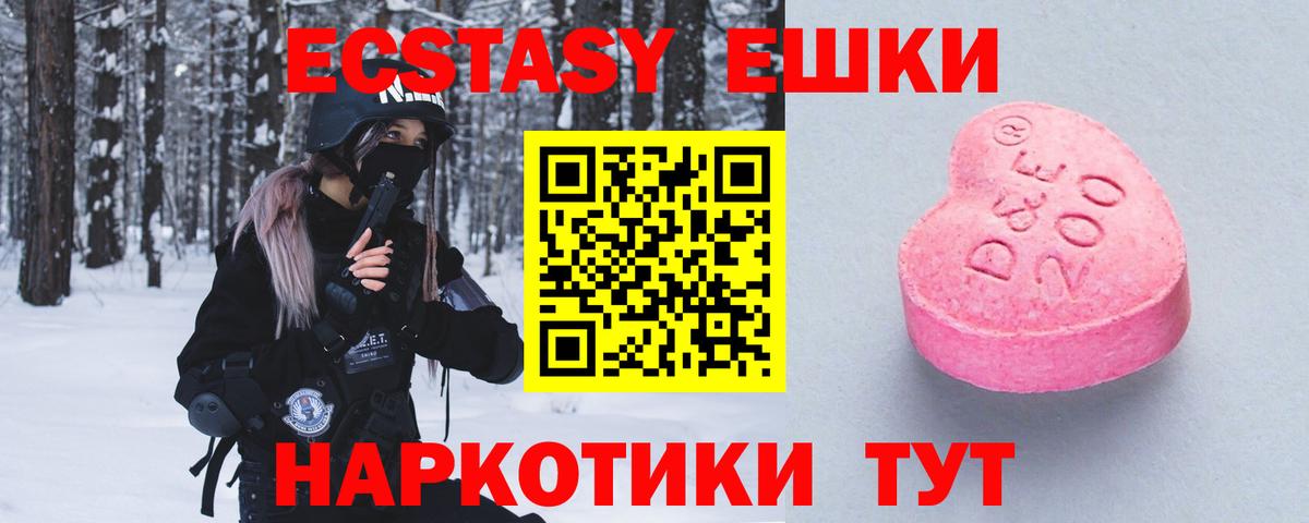 Экстази mix  Ecstasy ешки  Вход с VPN  где найти   Карпинск 