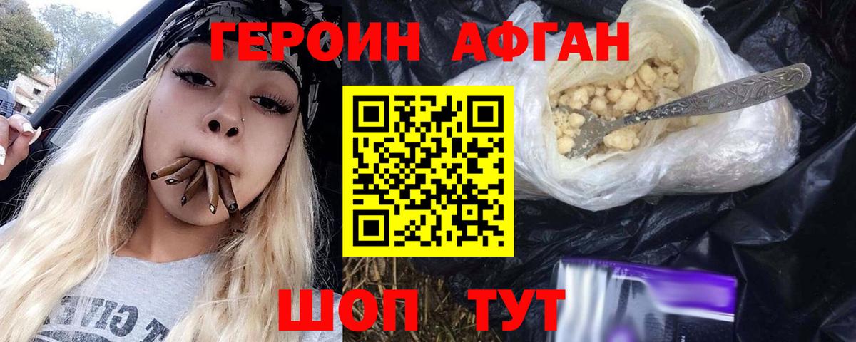 ГЕРОИН гречка Карпинск