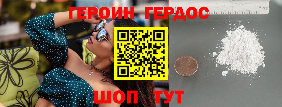 ГЕРОИН VHQ  Вход с VPN  Героин  Карпинск 