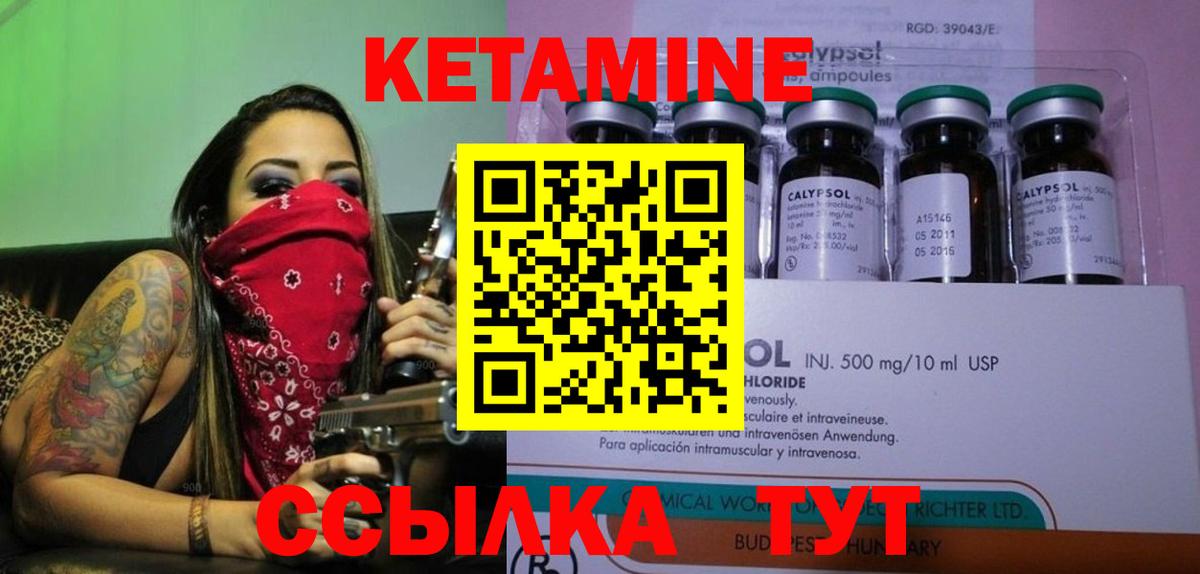 Карпинск  КЕТАМИН ketamine  Кетамин VHQ  Вход с VPN 