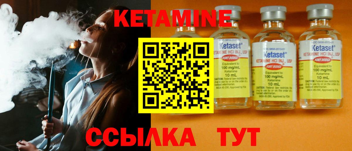 Кетамин ketamine Карпинск