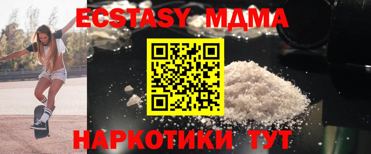 Карпинск  МДМА crystal  Вход с VPN  MDMA  МДМА кристаллы 