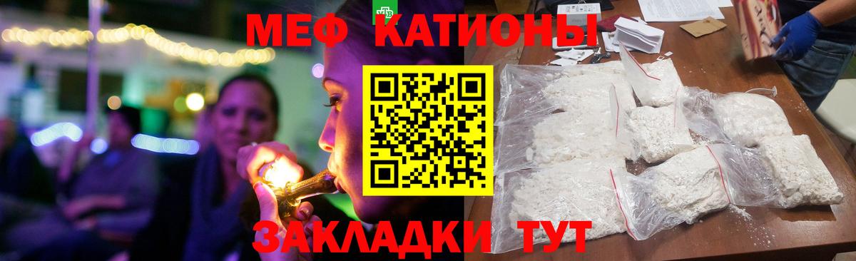 Меф мяу мяу Карпинск