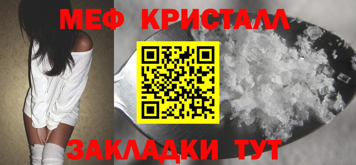 Меф мука  МЕФ  МЯУ-МЯУ  Карпинск  Вход с VPN  Меф VHQ 