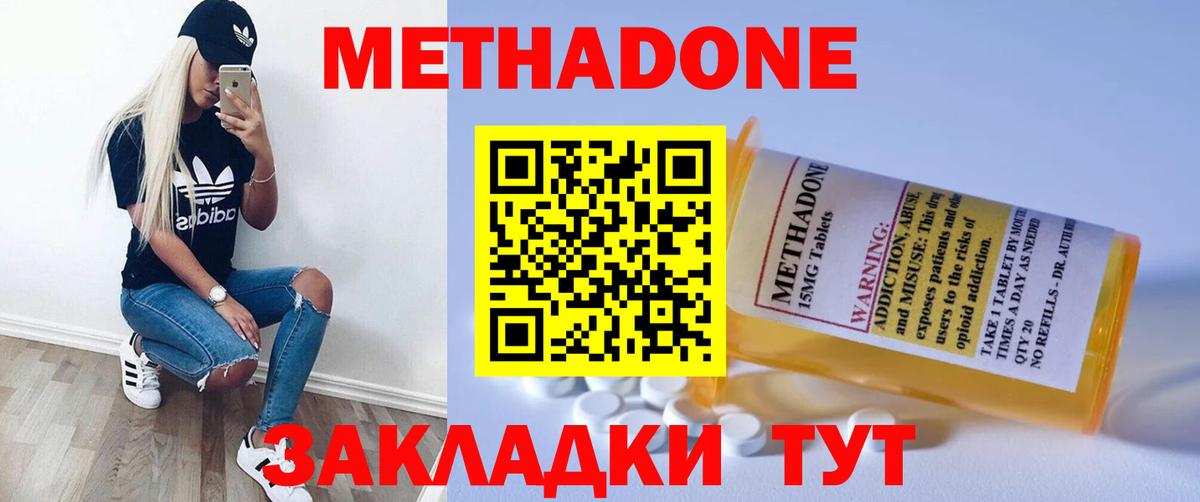 Метадон VHQ Карпинск