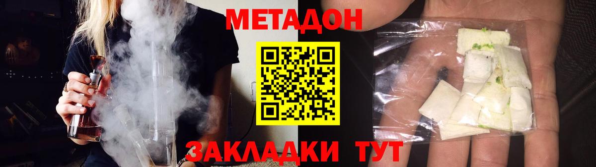 МЕТАДОН methadone  Вход с VPN  Карпинск  Метадон белоснежный 