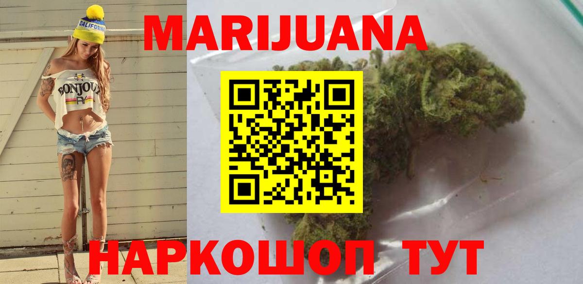 Бошки марихуана Ganja Карпинск